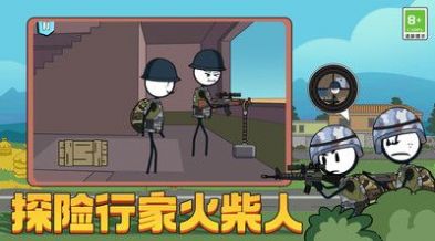 火柴人汤姆荒野吃鸡截图0