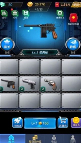 枪枪得金币