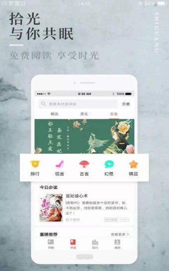 轻悦小说
