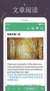 每日英语阅读截图0