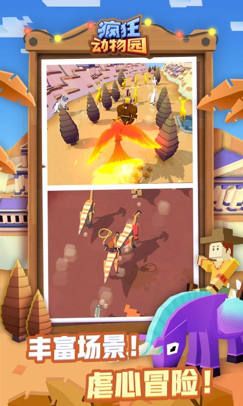 疯狂动物园1.40.2最新版2021最新版图片1