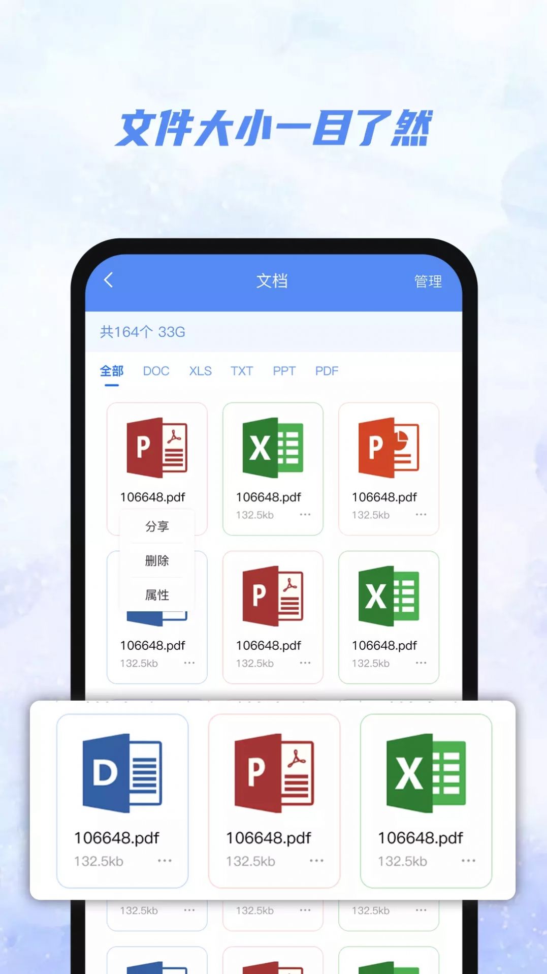 Ai文件管理器APP官方版图片1