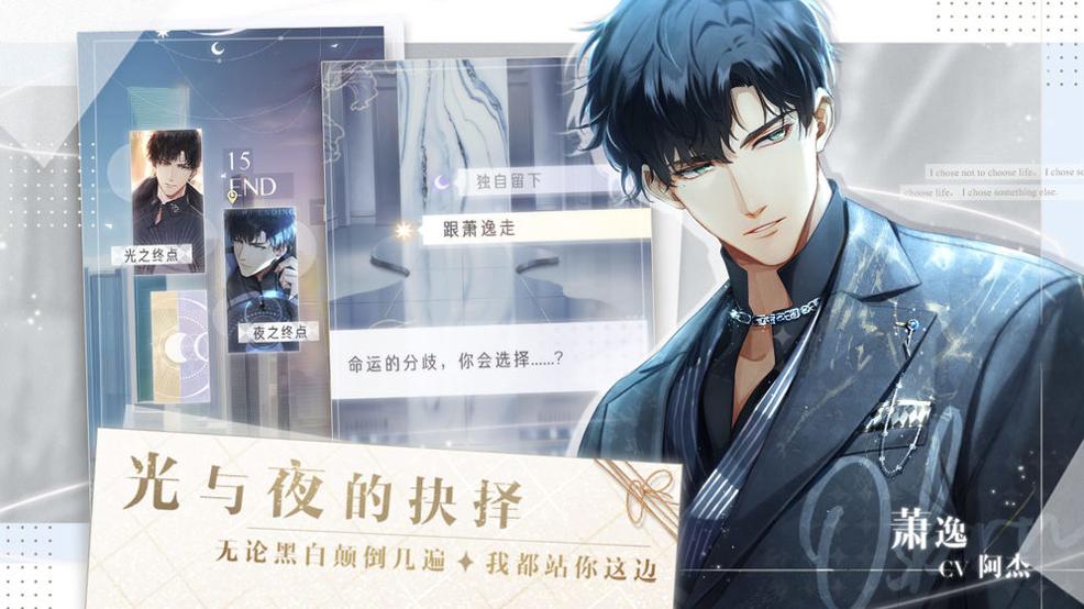 光与夜之恋 v3.0.5