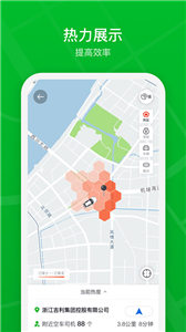 曹操出行司机端官方版