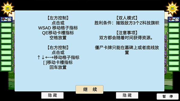 宅宅萝卜pvzbtMOD菜单