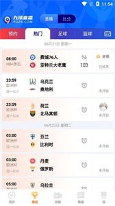 九球直播app