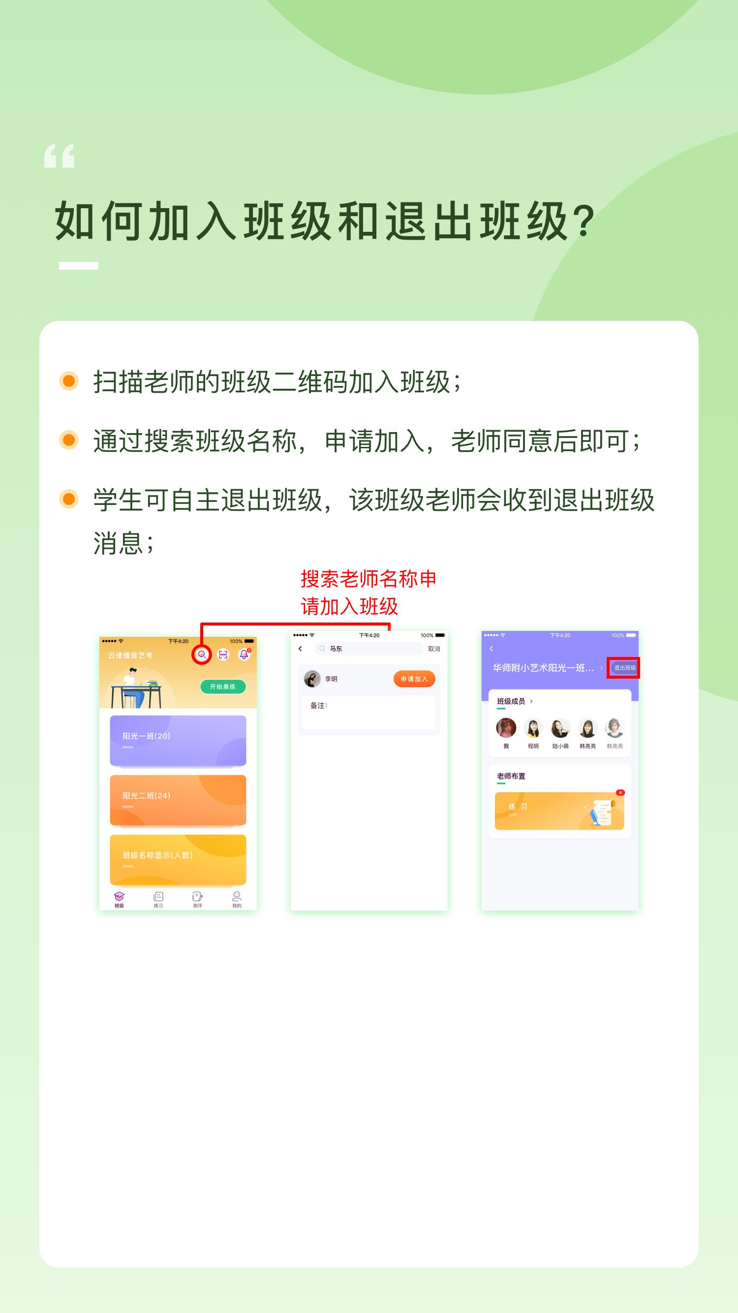 云律播音艺考截图2