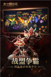 龙之怒吼手游