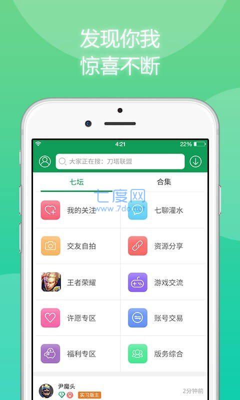 7723游戏盒子手机版截图2
