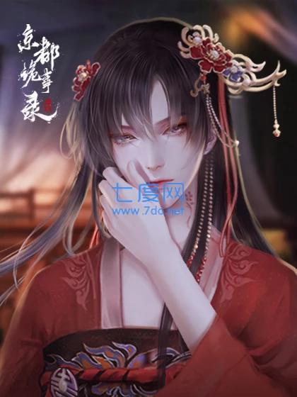 京都诡事录最新破解版