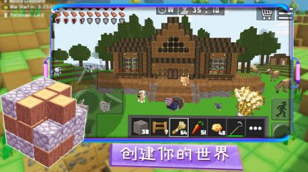 模拟方块人类世界截图0