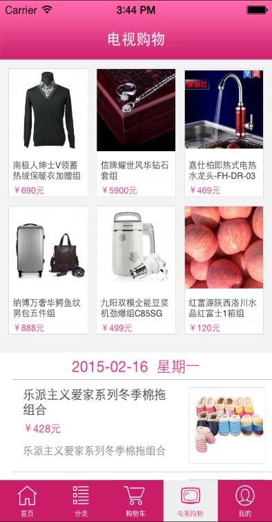 广西乐思购 版本：v1.1.01.00