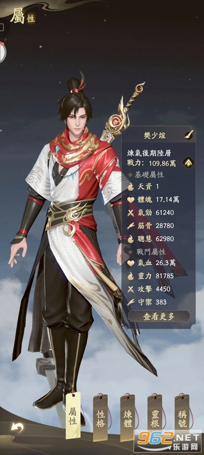 凡人修仙传人界篇台服 v1.18.232455 (凡人修仙傳M)