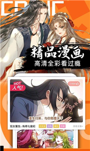 奇特漫画