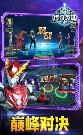 奥特曼传奇英雄无限钻石真正版