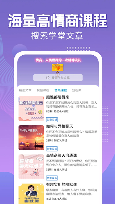 高情商输入法免费版截图0