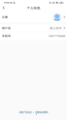 国链通司机端 v1.0.1