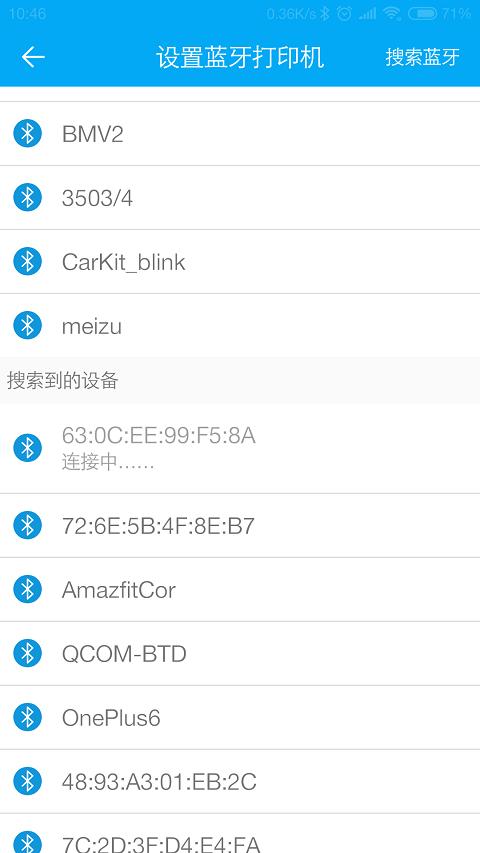 E停管家 版本：v1.0.6.7