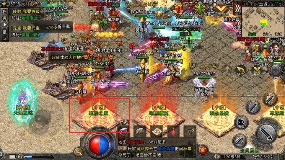 盟重英雄冰雪复古折扣版 v3.88