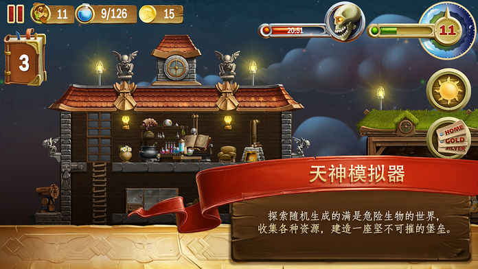 打造世界截图1
