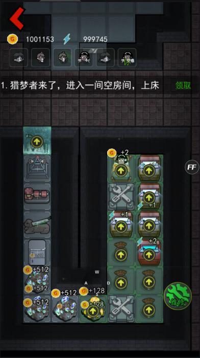 猛鬼宿舍999999金币版