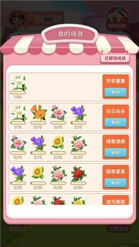 合个花宝宝截图0