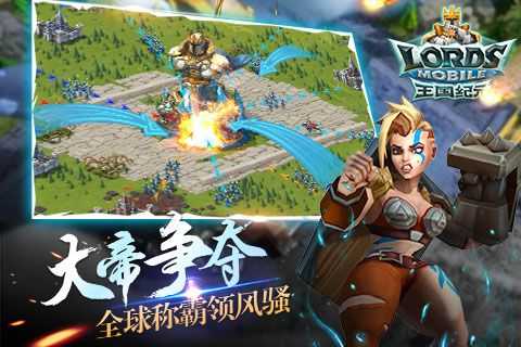 王国纪元破解版无限金币钻石免费下载截图2