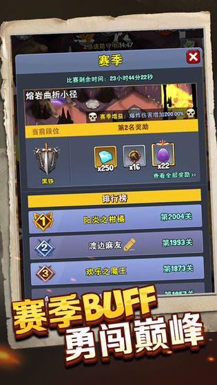 重生塔防夺宝奇兵截图0