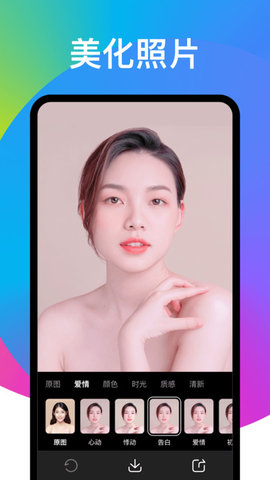 趣变截图2