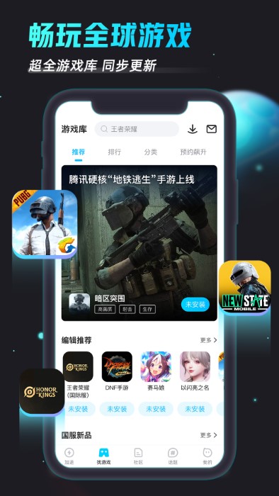 biubiu加速器 正版免费截图2