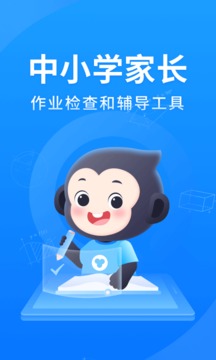 小猿搜题在线使用拍照解题截图2