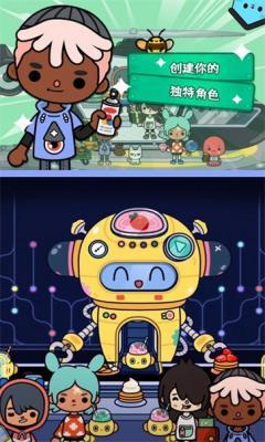 托卡生活世界免费版截图2