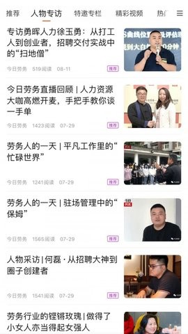 今日劳务招聘截图0