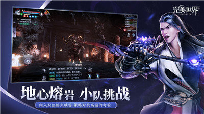 完美世界手游正版 v1.0