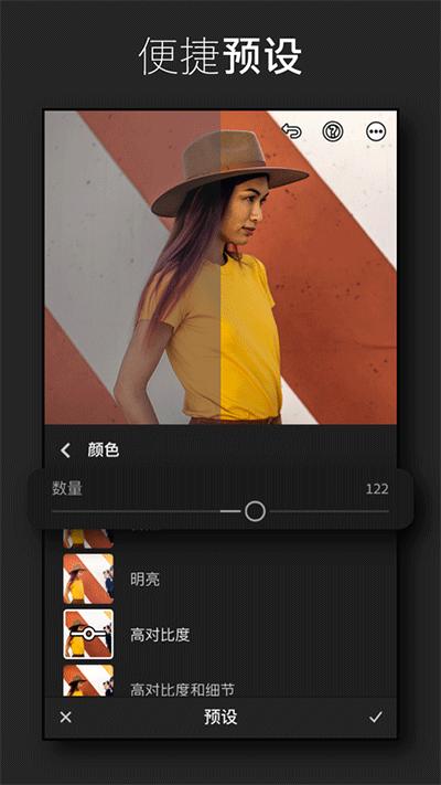 lightroom免费版