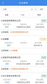 品尚查截图0