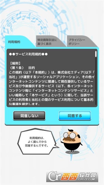 SB69(摇滚都市手游) v4.8.6 安卓版