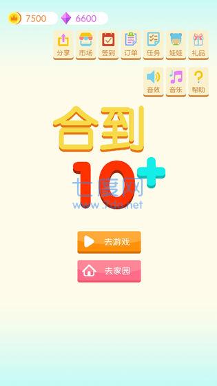 合到10+红包版