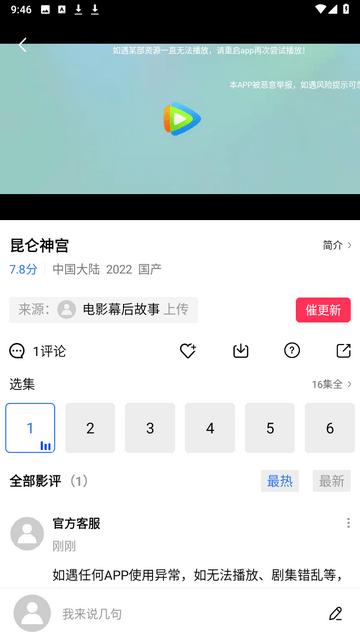 地瓜视频app官方版