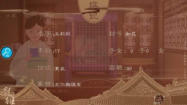 橙光龙雏男宠破解版