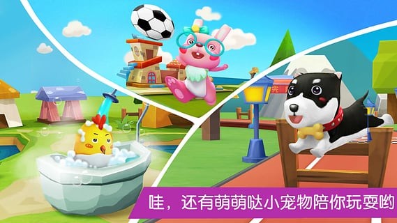 宝宝巴士汉字家园 版本：v8.8.8.02