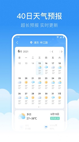 灰鲸天气截图1