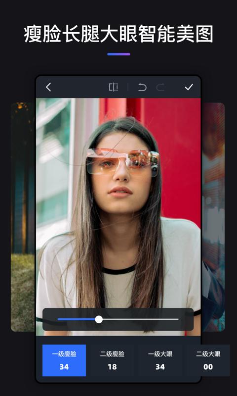 美图修图PS神器  v3.0