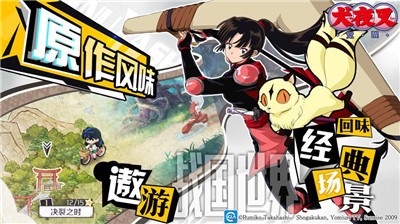 犬夜叉觉醒安卓版 2024-06-25 15:08