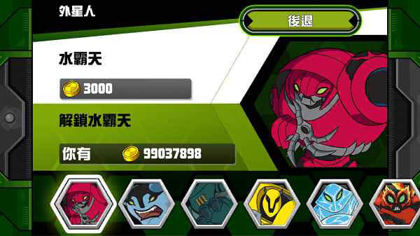 ben10终极英雄中文版
