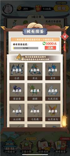 神机天才  v1.0.1
