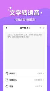 魔法变声器截图1