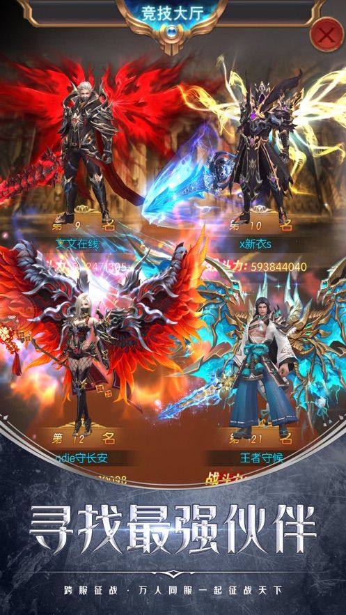 龙魂骑士BT版手游官网下载  v4.0.4