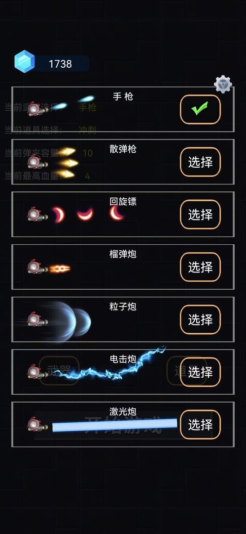 爆裂枪手截图3