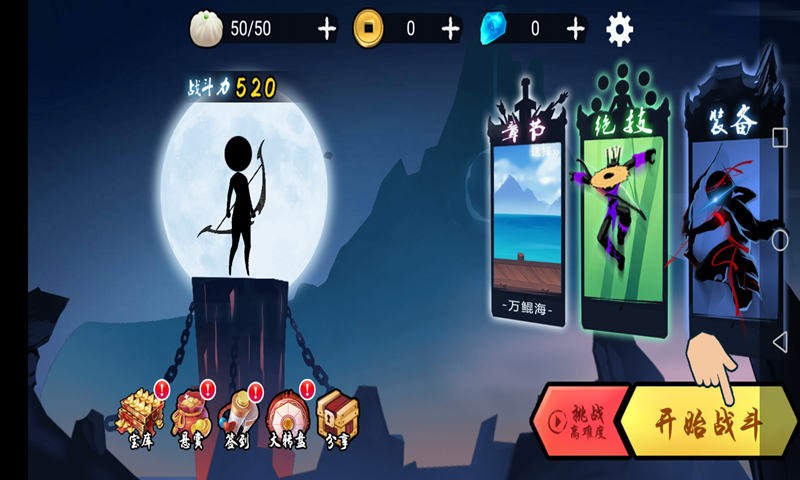 弓箭手王者手游 2020-05-25 17:14